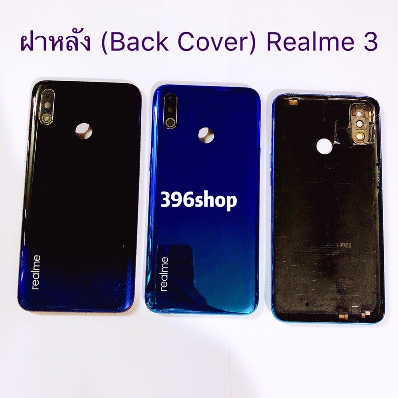 ฝาหลัง (Back Cover）Realme 3
