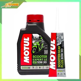 MOTUL SCOOTER 4T 10W-30 น้ำมันเครื่องมอไซค์ ขนาด 0.8 ลิตร และ เฟืองท้าย Motul 120ml. *กดตัวเลือก