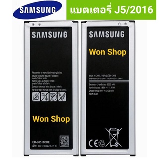 แบตเตอรี่ต้นฉบับ Samsung Galaxy J5 2016 EB-BJ510CBE 3100mAh แบตเตอรี่