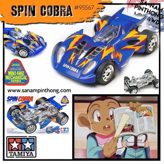 Mini 4WD – Tamiya Item #95567 Spin cobra (Model)