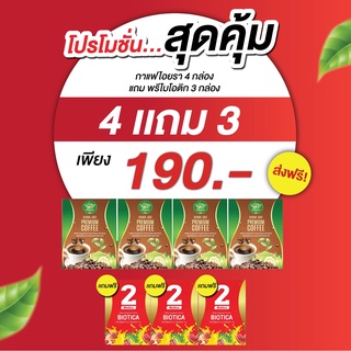 กาแฟไอยรา1 กล่อง 3ซอง : พรีไบโอติก [ของแท้100%] เจลลี่อาหารเสริม