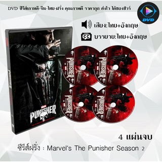 ซีรีส์ฝรั่ง Marvel’s The Punisher Season 2 : 4แผ่นจบ (พากย์ไทย+ซับไทย)