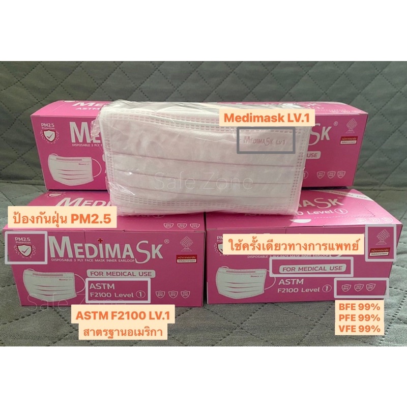 ‼️พร้อมส่ง‼️ Medimask หน้สกากอนามัย 3 ชั้น 🔺สีชมพู ทางการแพทย์ ASTM  Level 1🔺ป้องกันฝุ่น PM2.5 ออกใบกำกับภาษี ลอตล่าสุด