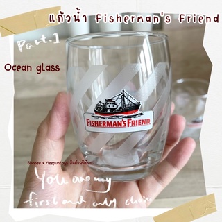 แก้วน้ำ Fishermans Friend 🎣🥃