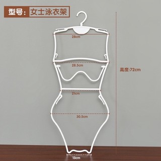ไม้แขวนชุดว่ายน้ำ พร้อมส่ง ยกโหล