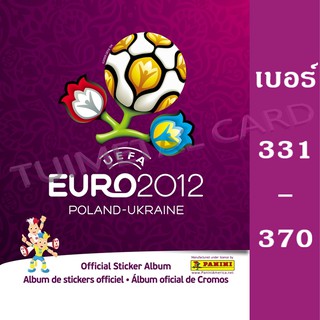 PANINI EURO 2012 สติกเกอร์ เบอร์ 331 - 370 ฟุตบอล Football Sticker