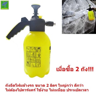 Foam Man  เครื่องทำโฟม  ถังปั๊มโฟม ถังฉีดโฟม ถังฉีดโฟมล้างรถ  ไม่ต้องต่อปั้มลม  ไม่ต้องไปคาร์แคร์