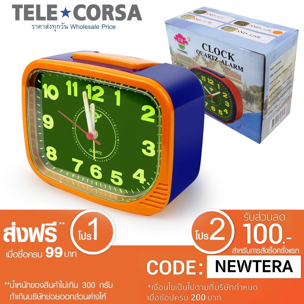 นาฬิกาปลุก Clock Quartz Alarm (คละสี)รุ่น SND-328-00H-song