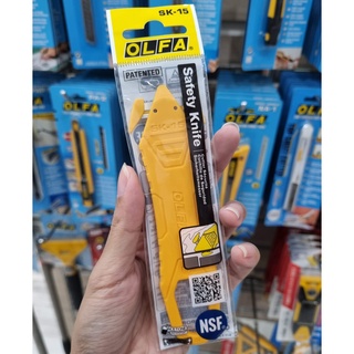 OLFA  มีดคัตเตอร์เซฟตี้แบบใช้แล้วทิ้ง รุ่น SK-15/Yellow สำหรับการตัด เกี่ยว กรีดเชือกหรือกล่องลัง