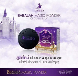 {ราคาโปรโมชั่น}Babalah Oil Control &amp; UV 2 Way Cake Magic Powder SPF20 (สูตร2)