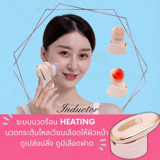 เครื่องนวดหน้า&amp;ล้างหน้า 4 in 1