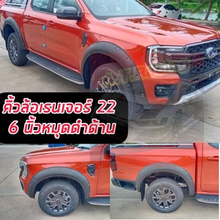 คิ้วล้อ 6 นิ้วมีหมุด Ford Ranger 2022 รุ่น Wartech สำหรับรถ 4 ประตูไม่เว้าเซ็นเซอร์สีดำด้าน