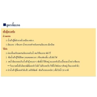 เจี๊ยะกอ ทำเต้าฮวย เต้าหู้อ่อน 500 กรัม Food grade เจียะกอ CALCIUM SULFATE แคลเซียมซัลเฟต