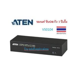 ATEN 4-PORT VGA SPLITTER WITH AUDIO รุ่น VS0104