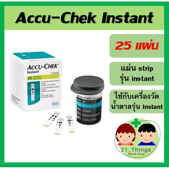 Accu-chek Instant แผ่นตรวจรุ่น Instant บรรจุ 25 strips ใช้ได้กับเครื่องรุ่น Instant … Accu Chek Accu Check แอคคิวเช็ค ราคา ถูกที่สุด ดีลบีเคเค