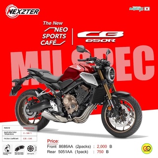 ผ้าเบรค Nexzter ใส่รถ Honda CB650R/CBR650R