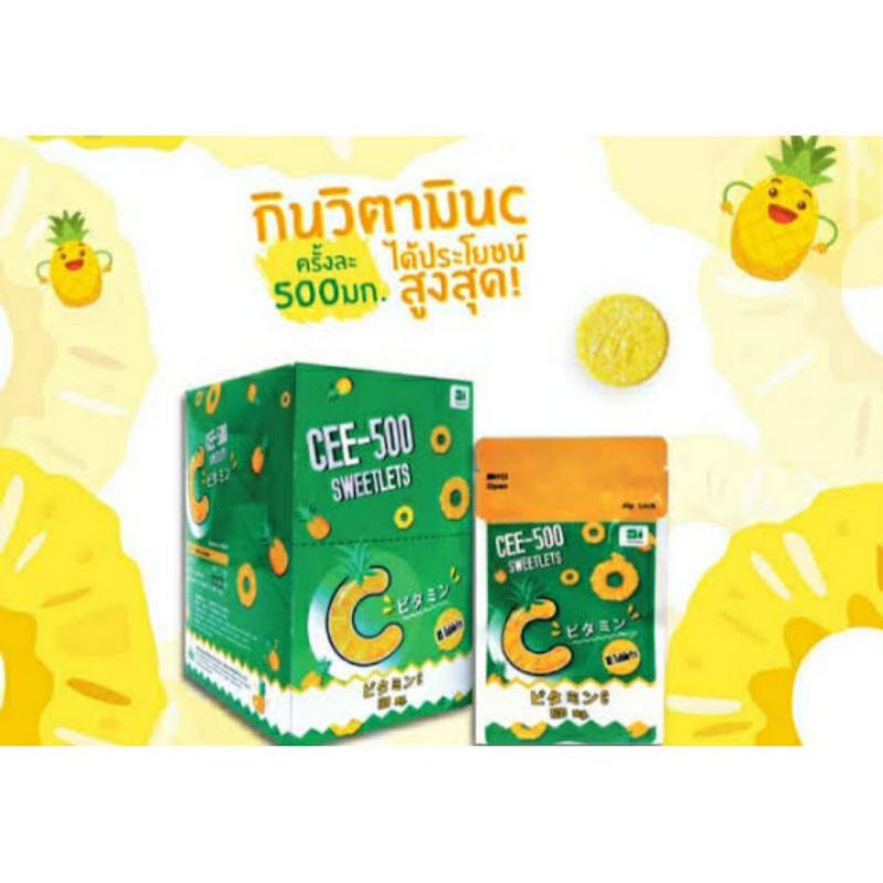 พร้อมส่ง ยกกล่อง cee-500 วิตามินซี ชนิด อม 500 มิลลิกรัม (10ซอง ...