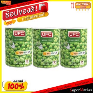 สุดพิเศษ!! UFC ยูเอฟซี ถั่วลันเตา ขนาด 425กรัม(15ออนซ์)/กระป๋อง ยกแพ็ค 3กระป๋อง อาหารกระป๋อง อาหาร อาหารและเครื่องดื่ม