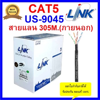 สายแลน LINK CAT5E UTP OUT DOOR LINK US-9045 สีดำ ขนาด 305 ม.