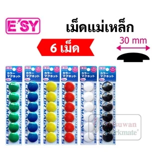 แม่เหล็กติดกระดาน 15/20/30/40 มิล. เม็ดแม่เหล็กติดบอร์ด เม็ดแม่เหล็กติดกระดาน เม็ดแม่เหล็กกลม แม่เหล็ก Magnet Easy
