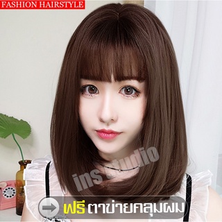 วิกผมสั้นผู้หญิง วิกผมปลอม short shoulder wig วิกผมสั้นเซกซี่ วิกผม วิกผมวิกผมสั้น Short wig วิกผมสั้น