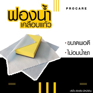 🚨ส่งไว🚨ฟองน้ำเคลือบแก้ว coating applicator ฟองน้ำเคลือบเซรามิก ฟองน้ำเคลือบเงา ฟองน้ำเคลือบสีรถ เคลือบเงา