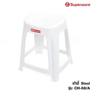 Srithai Superware เก้าอี้พลาสติก เก้าอี้ Stool ไม่มีพนักพิง สินค้าเกรด A รุ่น CH-68/A