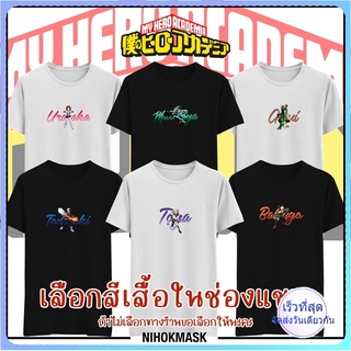 เสื้อยืด my hero academia มายฮีโร่อคาเดเมีย ผ้า cotton 100% มีไซส์ เด็ก - 3xl