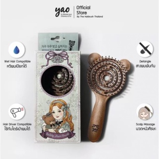 Yao Hairbrush Little Moving Teddy Nylon Brush เย่า แฮร์บลัช ลิทเทิล มูฟวิ่ง เท็ดดี้ ไนลอน บลัช