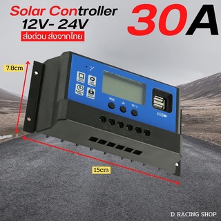 คอนโทรลเลอร์ การชาร์จพลังงานแสงอาทิตย์ 12V/24 รุ่น30A Solar Charger Controller