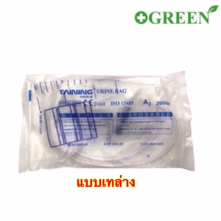 (1ชิ้น)TANING URINE BAG ถุงปัสสาวะ แบบเทล่าง//แบบเทบน พร้อมสาย 2000 ml.