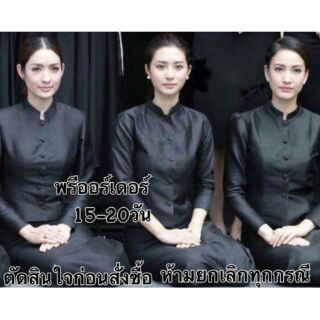 พรีออร์เดอร์  ชุดไทยเสื้อแขนยาว+กระโปรงยาว