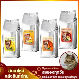 ชาปรุงสำเร็จ 1000 กรัม Bontea บอนที Iced Tea Powder Mix ชาผง ผงชา ชาเลมอน ชาพีช ชาแอปเปิล ผงชงชา ผงชง