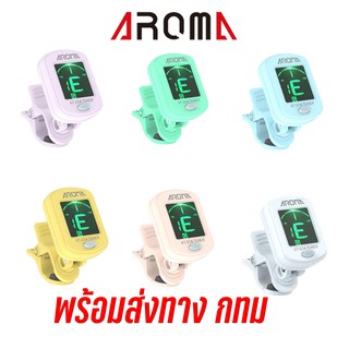 เครื่องตั้งสายกีต้าร์ จูนเนอร์ เบส AROMA  AT-01A