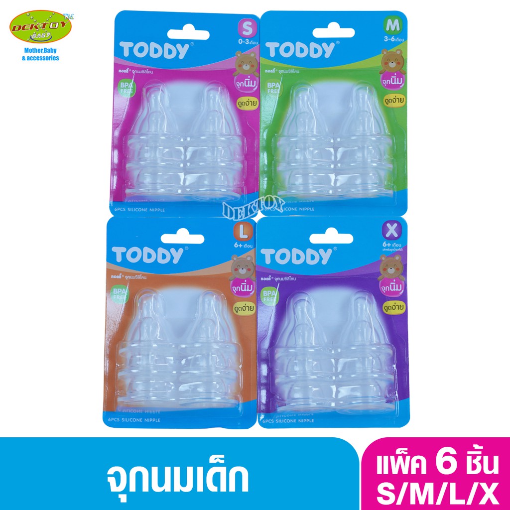 Toddy ทอดดี้ จุกนมซิลิโคนทอดดี้แพ็ค6ชิ้น คอแคบ จุกนมราคาถูก