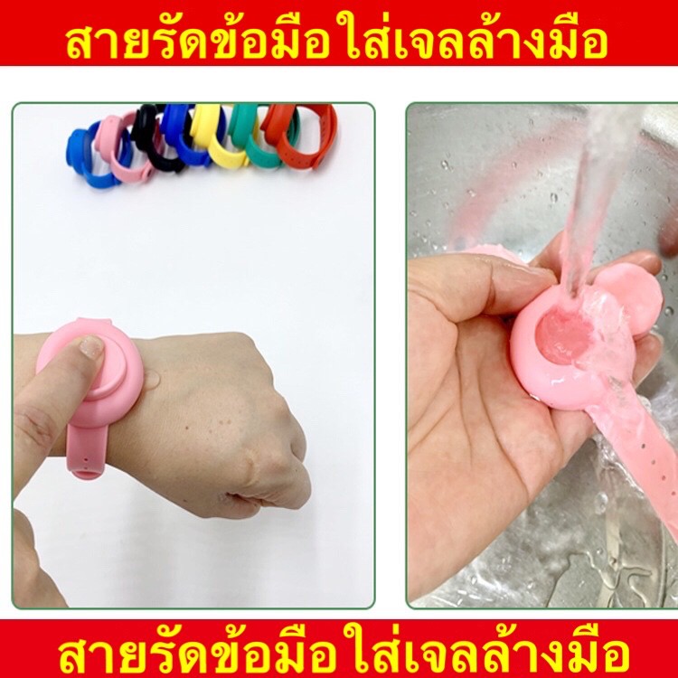 สร้อยข้อมือเจลล้างมือสายรัดข้อมือซิลิโคนเจลทรงกลม สายรัดข้อมือใส่เจลล้างมือแบบพกพาสร้อยข้อมือซิลิโคน（สินค้าหนาดี） KMSJ1