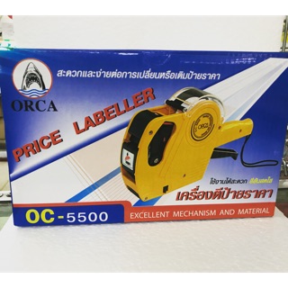 เครื่องตีป้ายราคา OC-5500