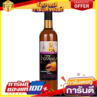 🎯BEST🎯 มายช้อยส์ไทยน้ำผึ้งดอกลำไย100เปอร์เซ็นต์ 700กรัม My Choice Thai Longan 100% Honey 700g 🛺💨