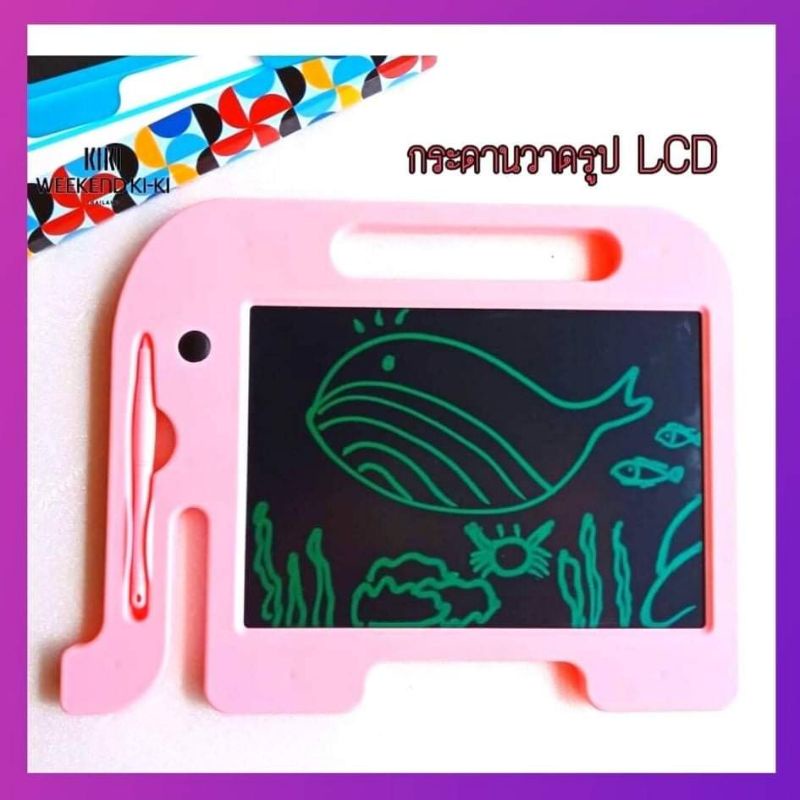 กระดานลบได้สำหรับเด็ก 9 นิ้ว กระดานวาดรูป LCD Writing Tablet กระดานLCD กระดานวาดภาพ มีปุ่ม ON/OFF กร