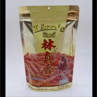 หมูกรอบเกรียวฟลอยด์ 120 กรัม ลิ้มจิงเฮียง เจ้าเก่า limjinghieng oldshop