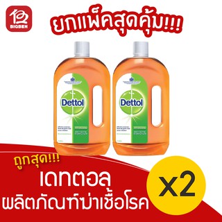 [2 ขวด] Dettol เดทตอล ผลิตภัณฑ์ฆ่าเชื้อโรคอเนกประสงค์ 1000มล.