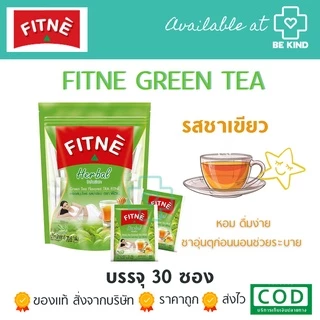 ชาชงสมุนไพร ฟิตเน่ ชาชง ดื่มเพื่อสุขภาพ🌿FITNE