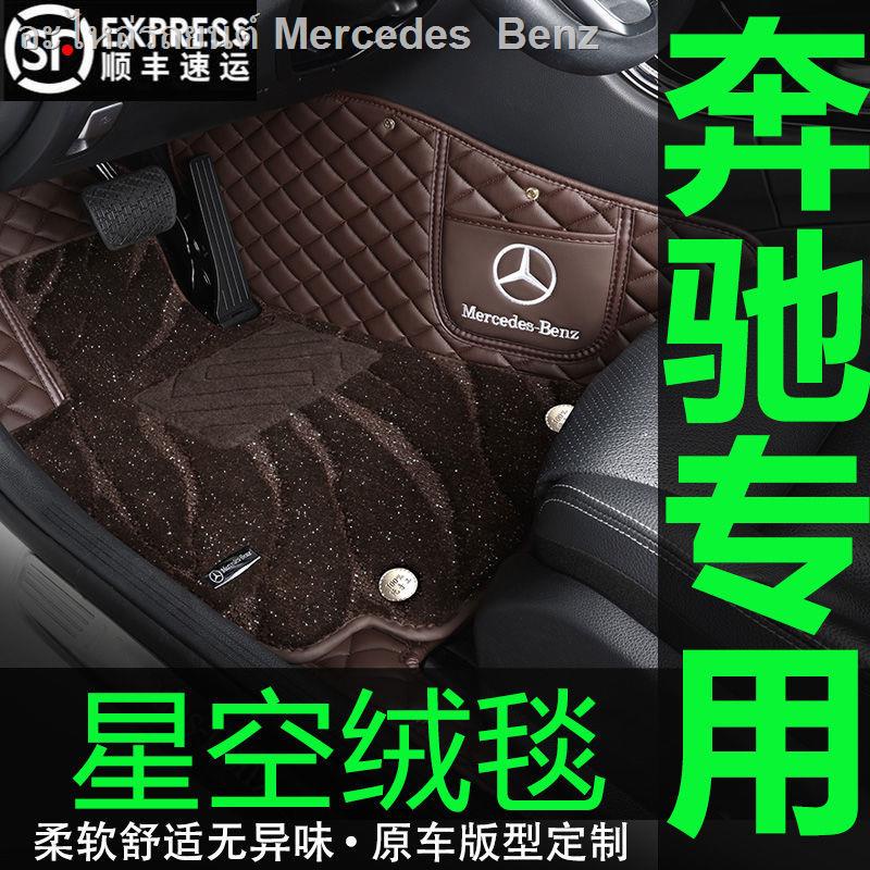 Mercedes-Benz E300L E260L C260L C200L GLC260c180l GLA200พรมเช็ดเท้ารอบทิศทาง