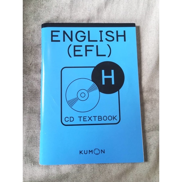 English CD Textbook KUMON Level H หนังสือ CD ภาษาอังกฤษคุมอง Level H(มือสอง)