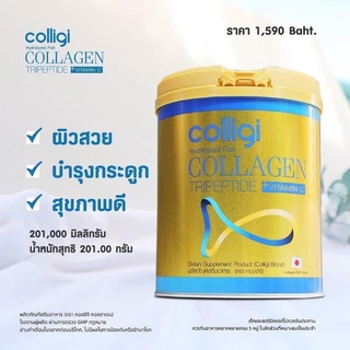 Amadoคอล่าเจนColligi Collagen Tripeptideของแท้ คอลลาเจน คอลลิจิ (200 g. x 1 กระป๋อง)