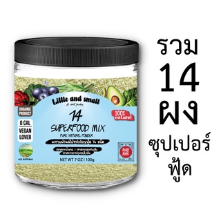 ผงรวมสุดยอดซุปเปอร์ฟู้ด 14 ชนิดเข้มข้น บูสต์ร่างกาย 100g