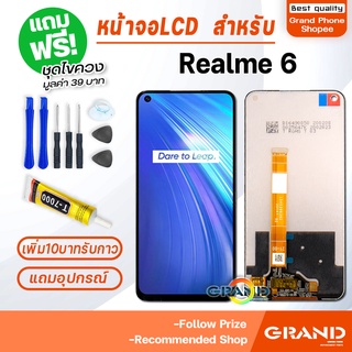 หน้าจอ Realme 6 หน้าจอ LCD จอRealme จอRealme6 พร้อมทัชสกรีน อปโป้ LCD Screen Display Touch OPPO Realme 6