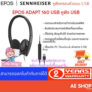 EPOS | SENNHEISER ADAPT 160 USB