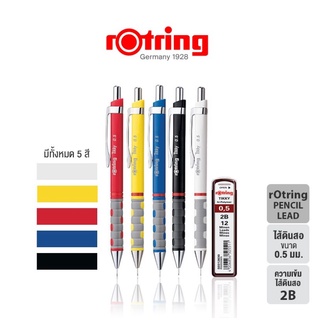 rOtring ดินสอกด รอตริง รุ่นติกกี้ 0.5 และไส้ดินสอ 2 แบบ ( คละสี ) Tikky Mechanical Pencil 0.5 mm. With 2b Lead