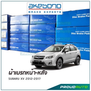 AKEBONO ผ้าเบรกหน้า-หลัง SUBARU XV 2012-2017